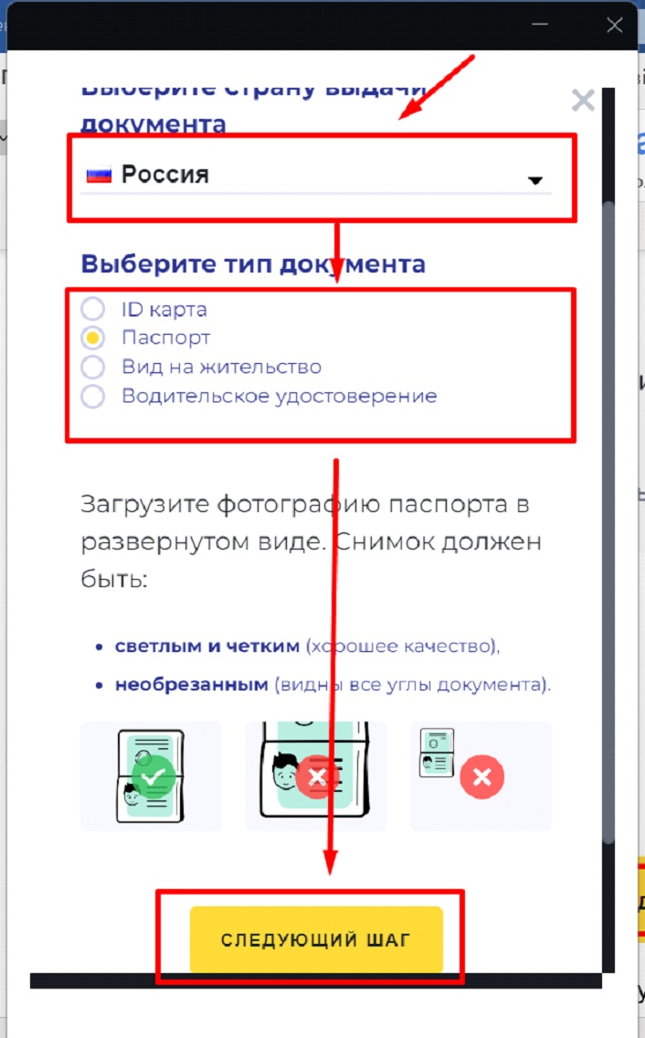 Верификация в десктопном приложении Binance - 6
