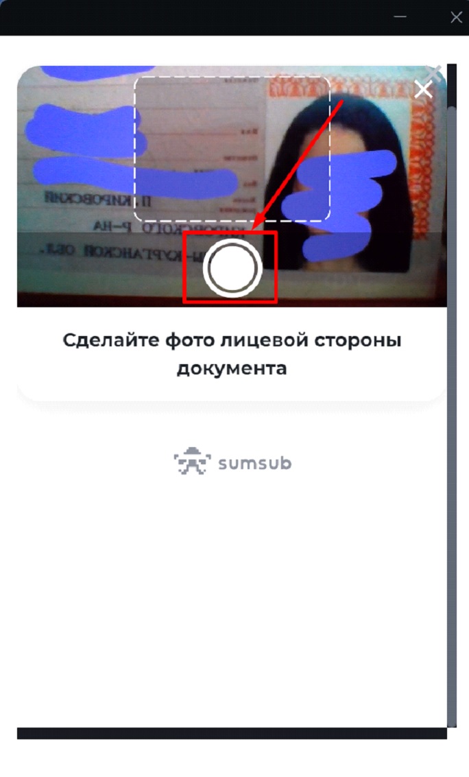 Верификация в десктопном приложении Binance - 7