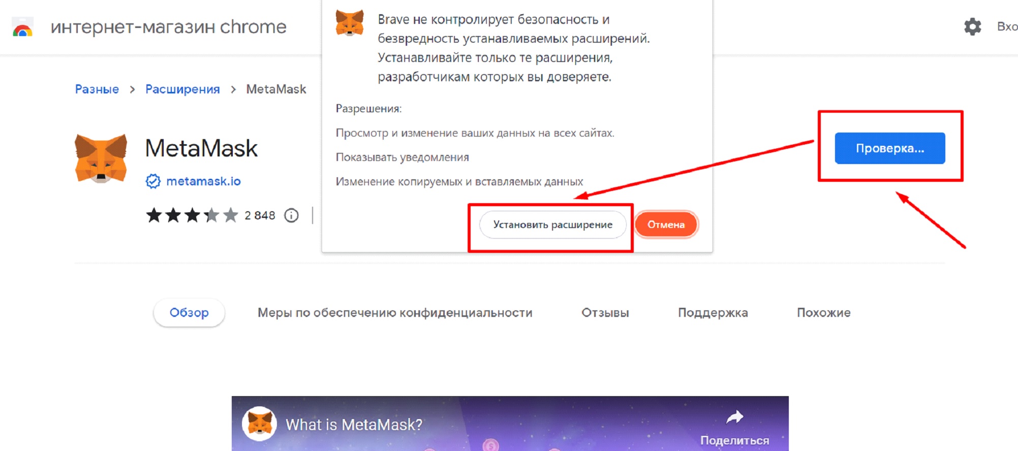 Как создать кошелек MetaMask - 2.