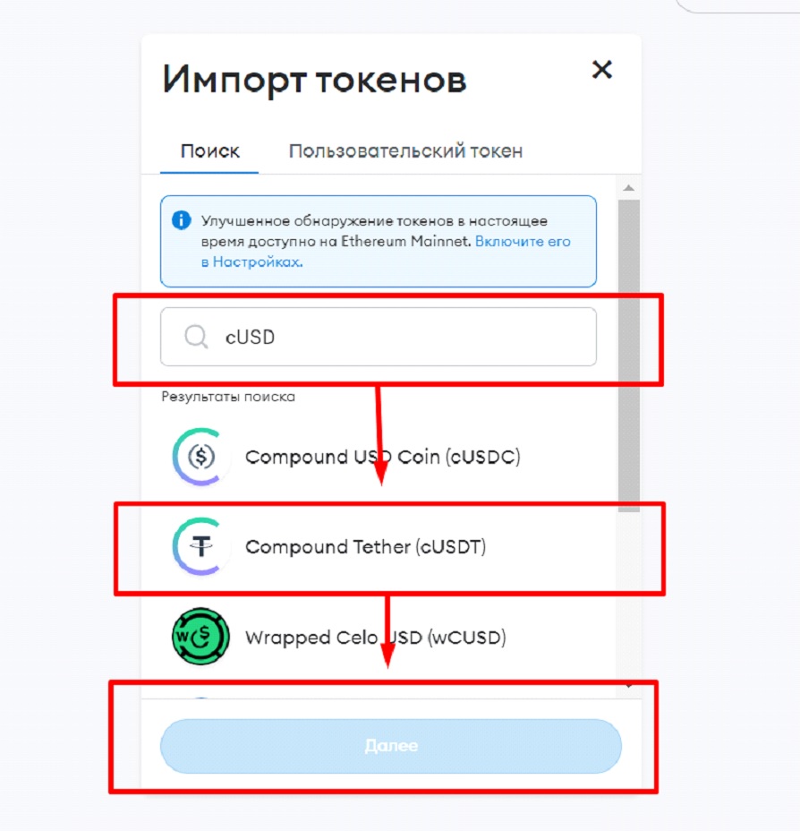 Как добавить токен в кошелек MetaMask - 3.