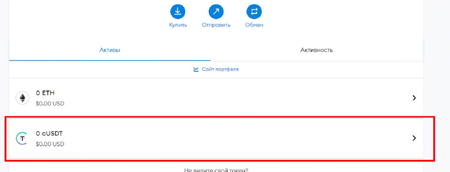 Как добавить токен в кошелек MetaMask - 4.