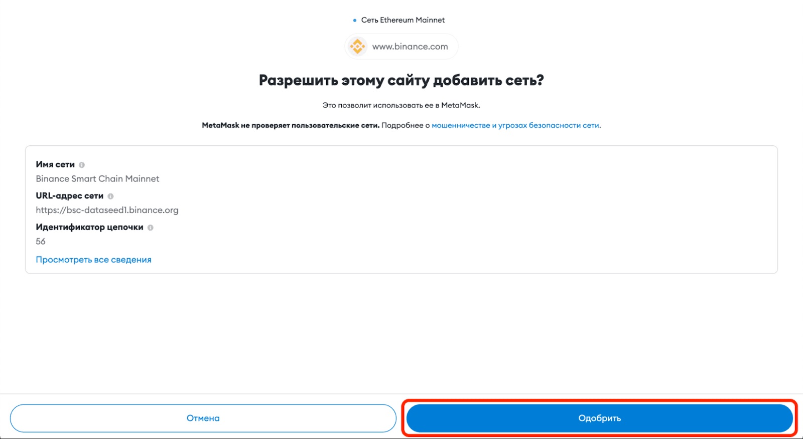 Как вывести NFT с Binance NFT - 4