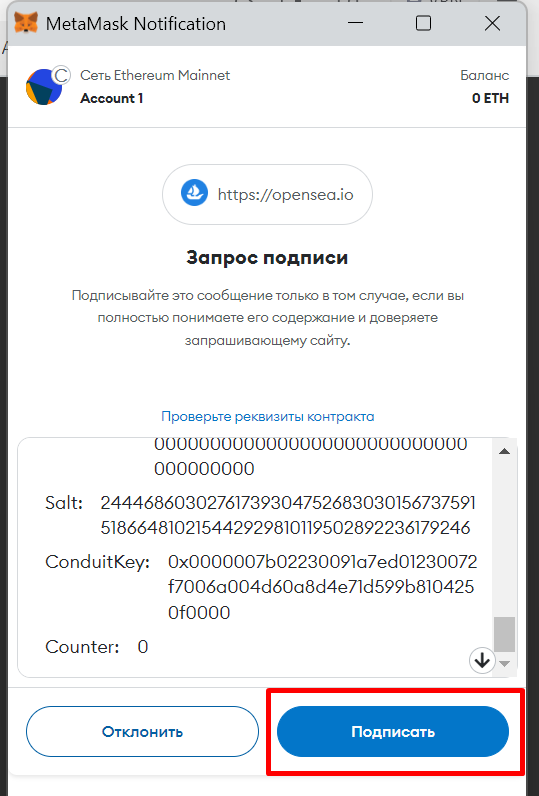 Как продавать NFT - 3