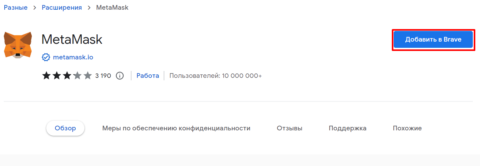 Криптокошелек для NFTs - 3