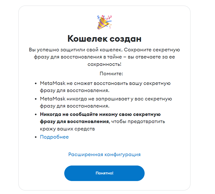 Криптокошелек для NFTs - 8