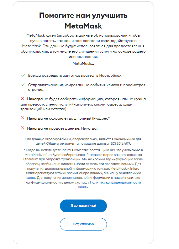 Криптокошелек для NFTs - 5