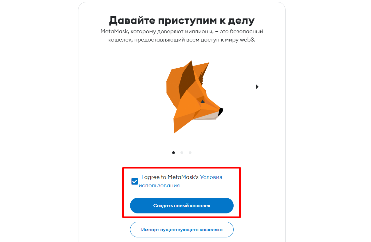Криптокошелек для NFTs - 4