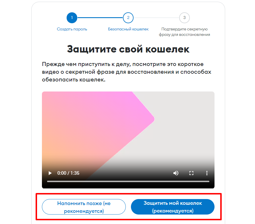 Криптокошелек для NFTs - 7