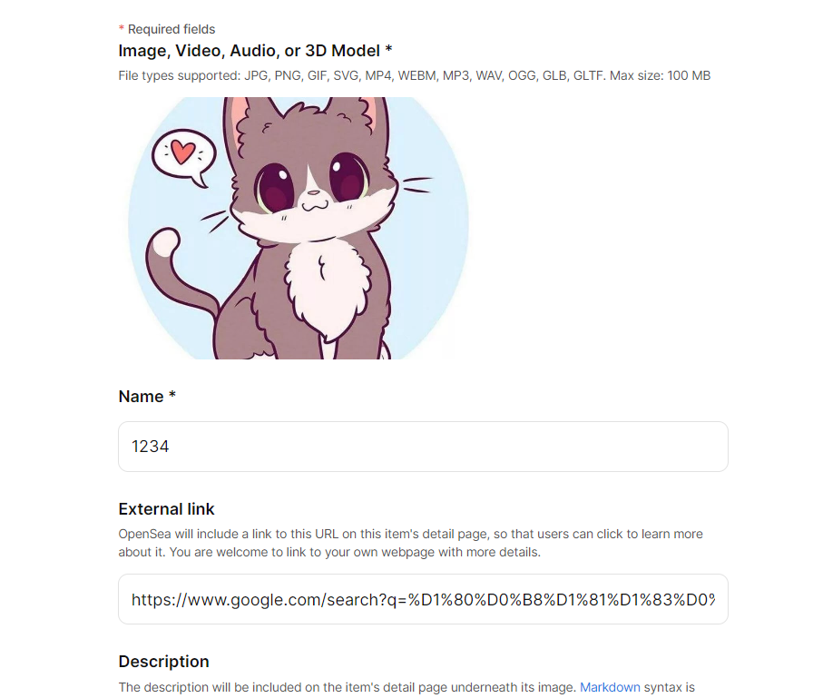 Как создать NFT - 6