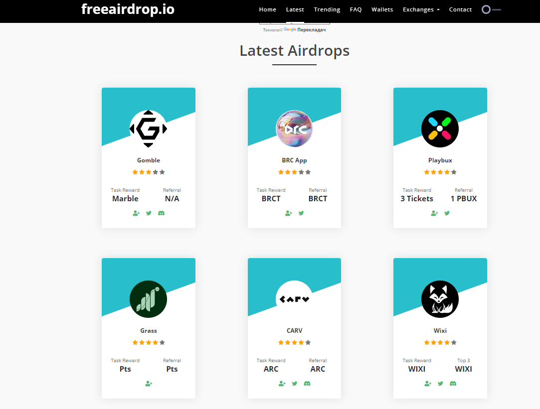 Список аирдропов на сайте FreeAirdrop
