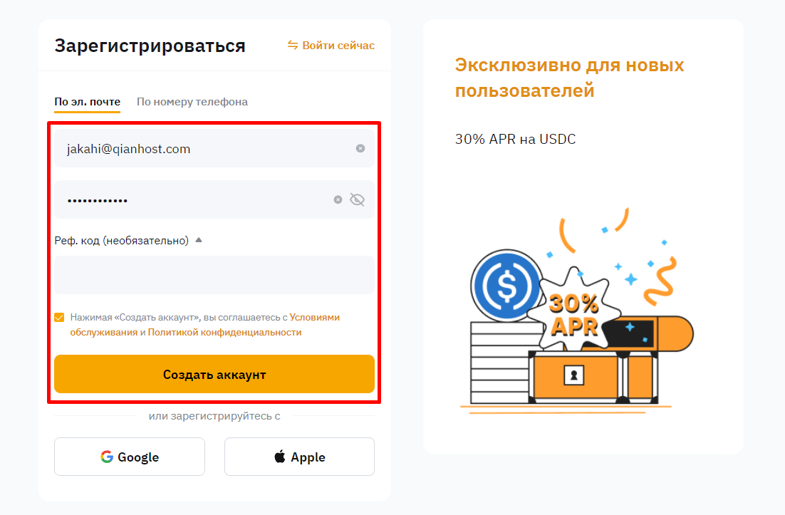 Копитрейдинг на ByBit - 1