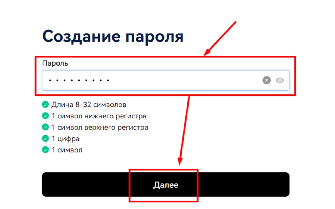 Регистрация на OKX — 5