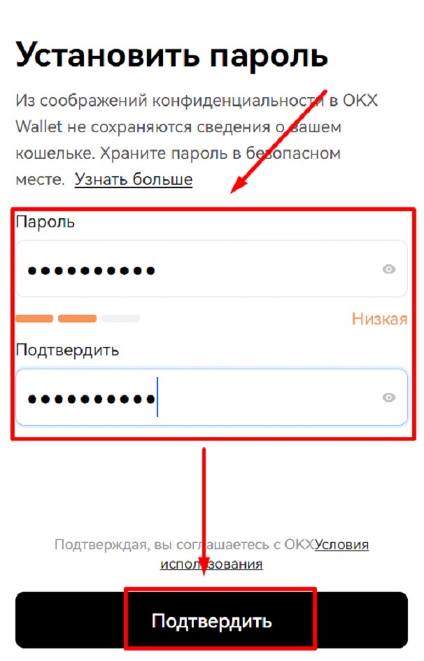 Кошелек OKX — 6