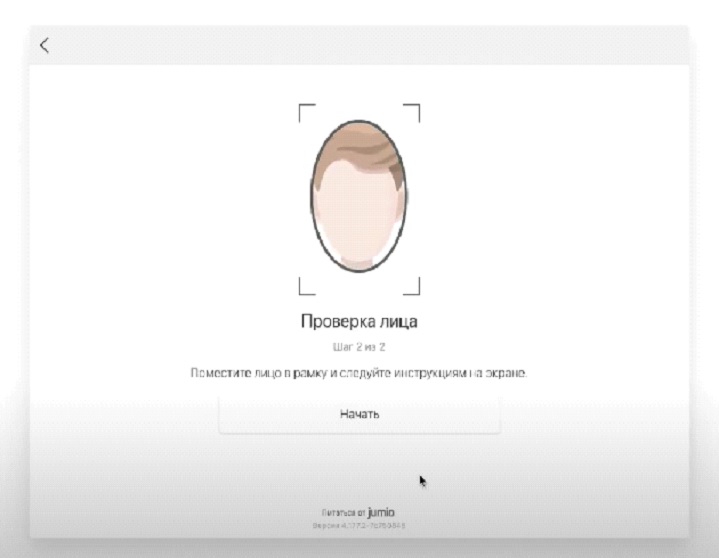 Верификация на OKX — 7