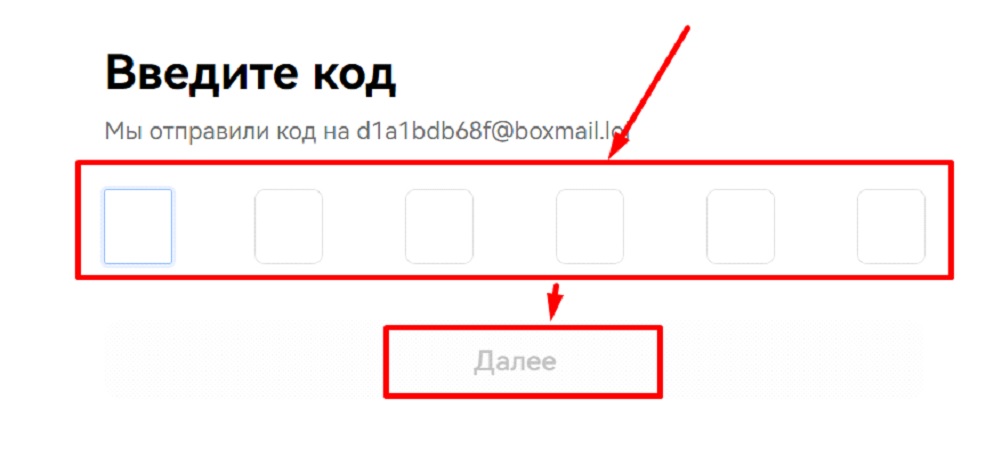 Регистрация на OKX — 4