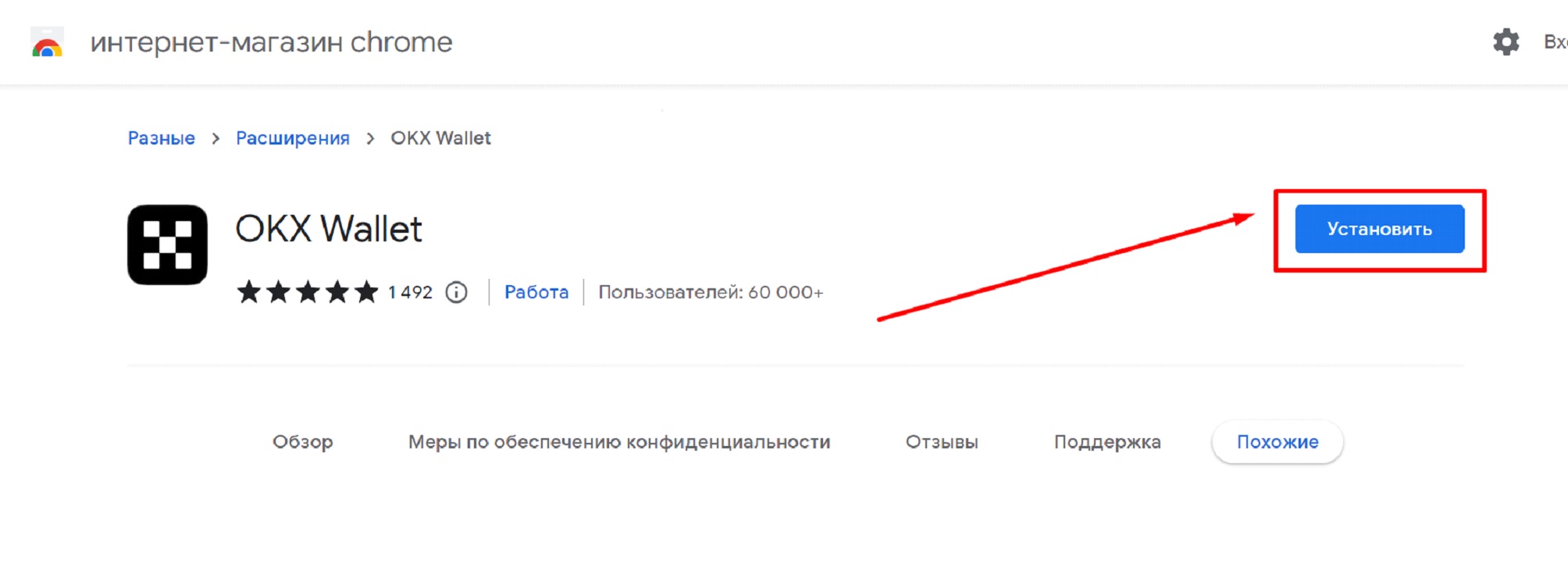 Кошелек OKX — 4