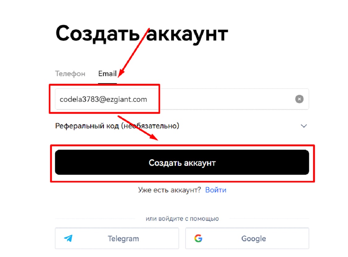 Регистрация на OKX — 2