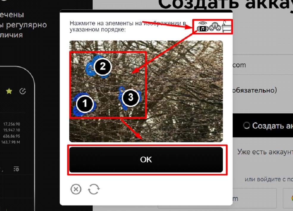 Регистрация на OKX — 3