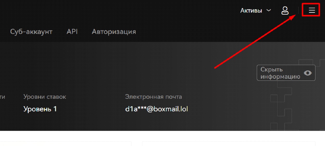 P2P-обмен на OKX — 1