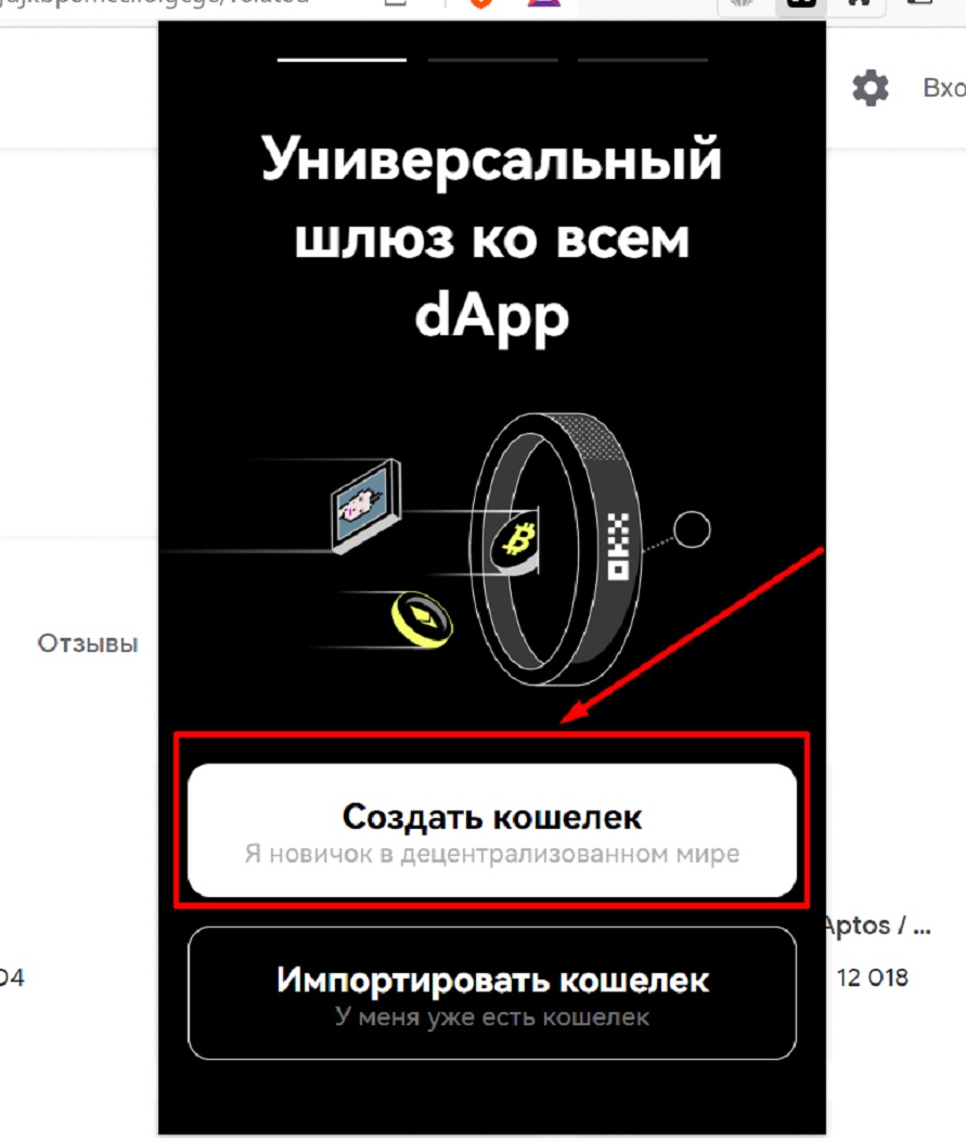 Кошелек OKX — 5