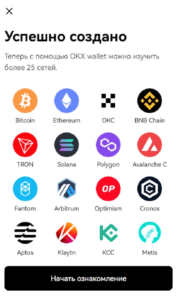 Кошелек OKX — 7