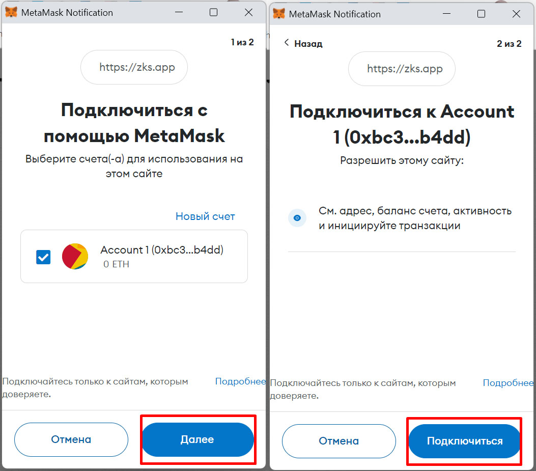 Регистрация и верификация на GMX - 3
