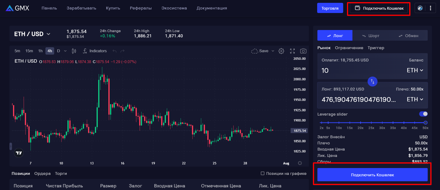 Регистрация и верификация на GMX - 1