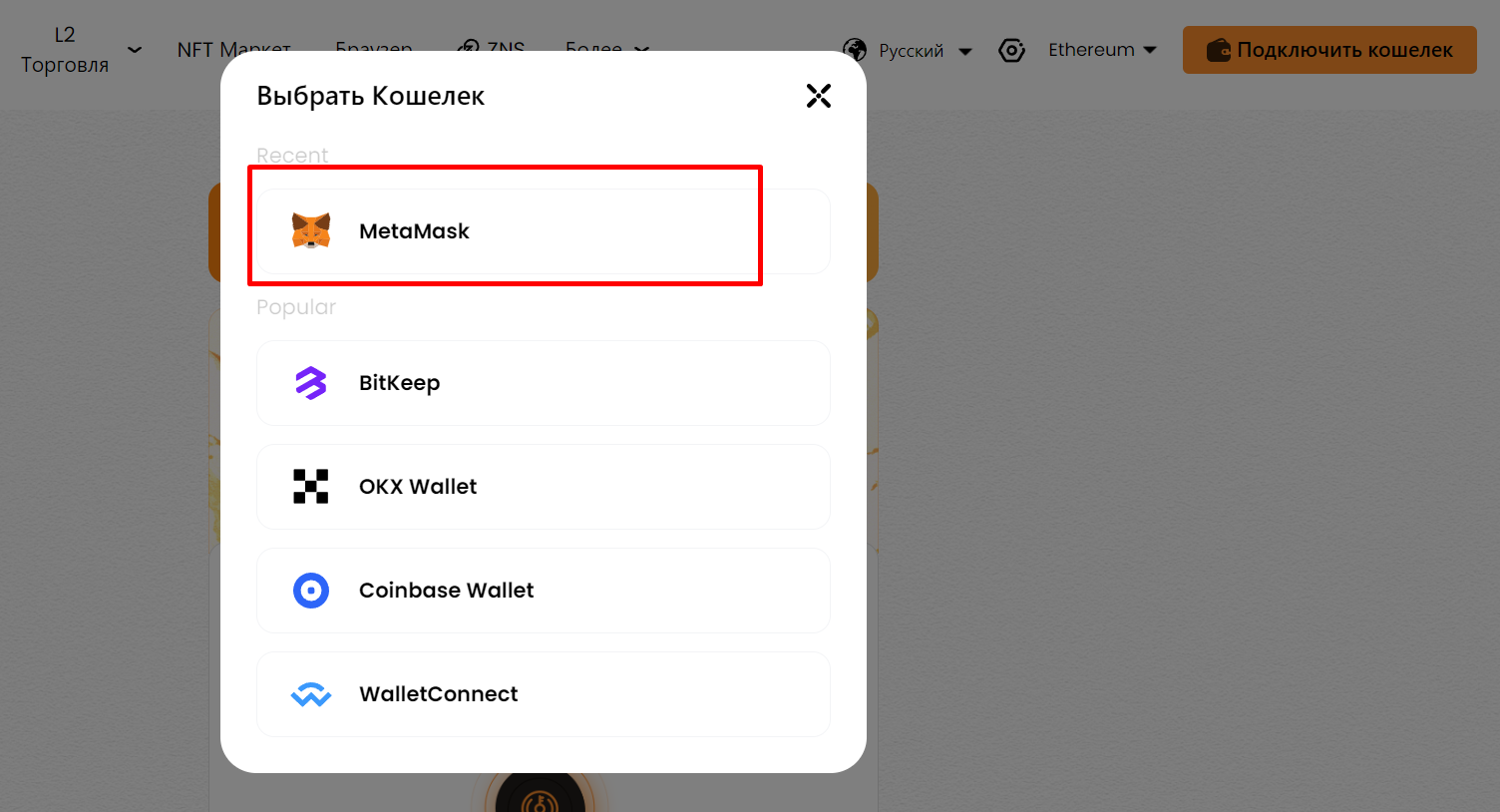 Регистрация и верификация на zkSwap -2