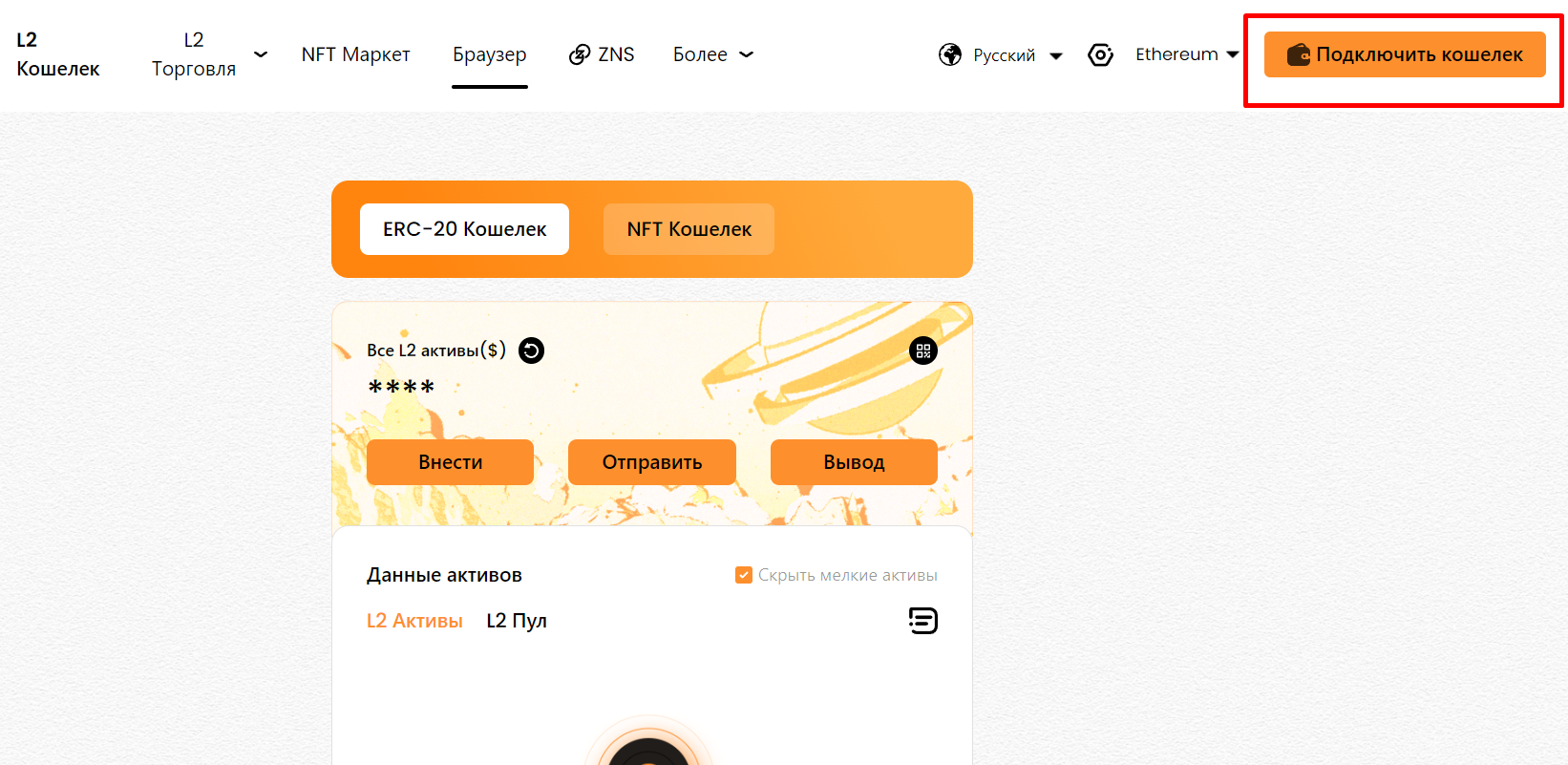 Регистрация и верификация на zkSwap -1
