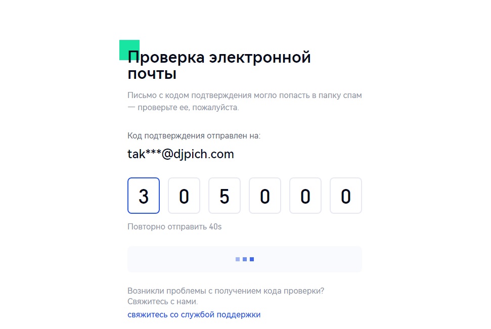 Регистрация на Gate.io 3