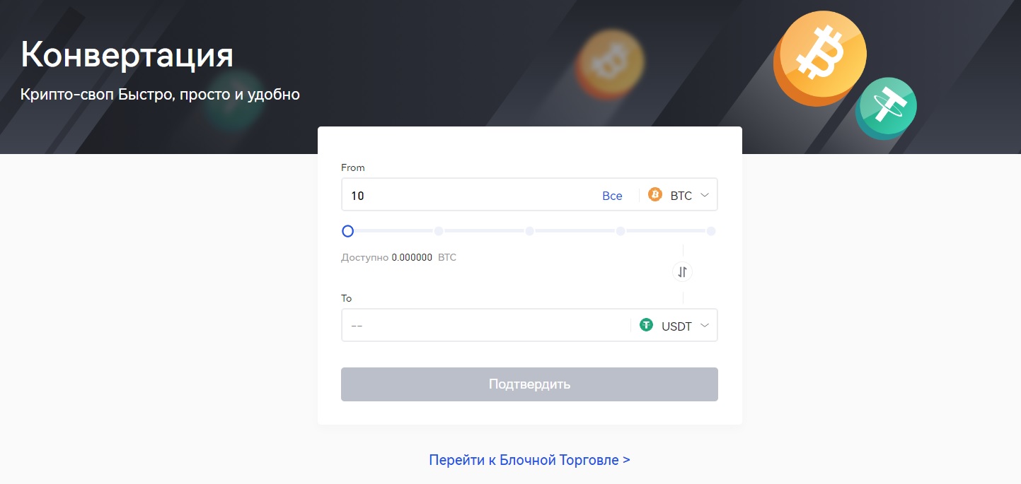Моментальная торговля на Gate.io