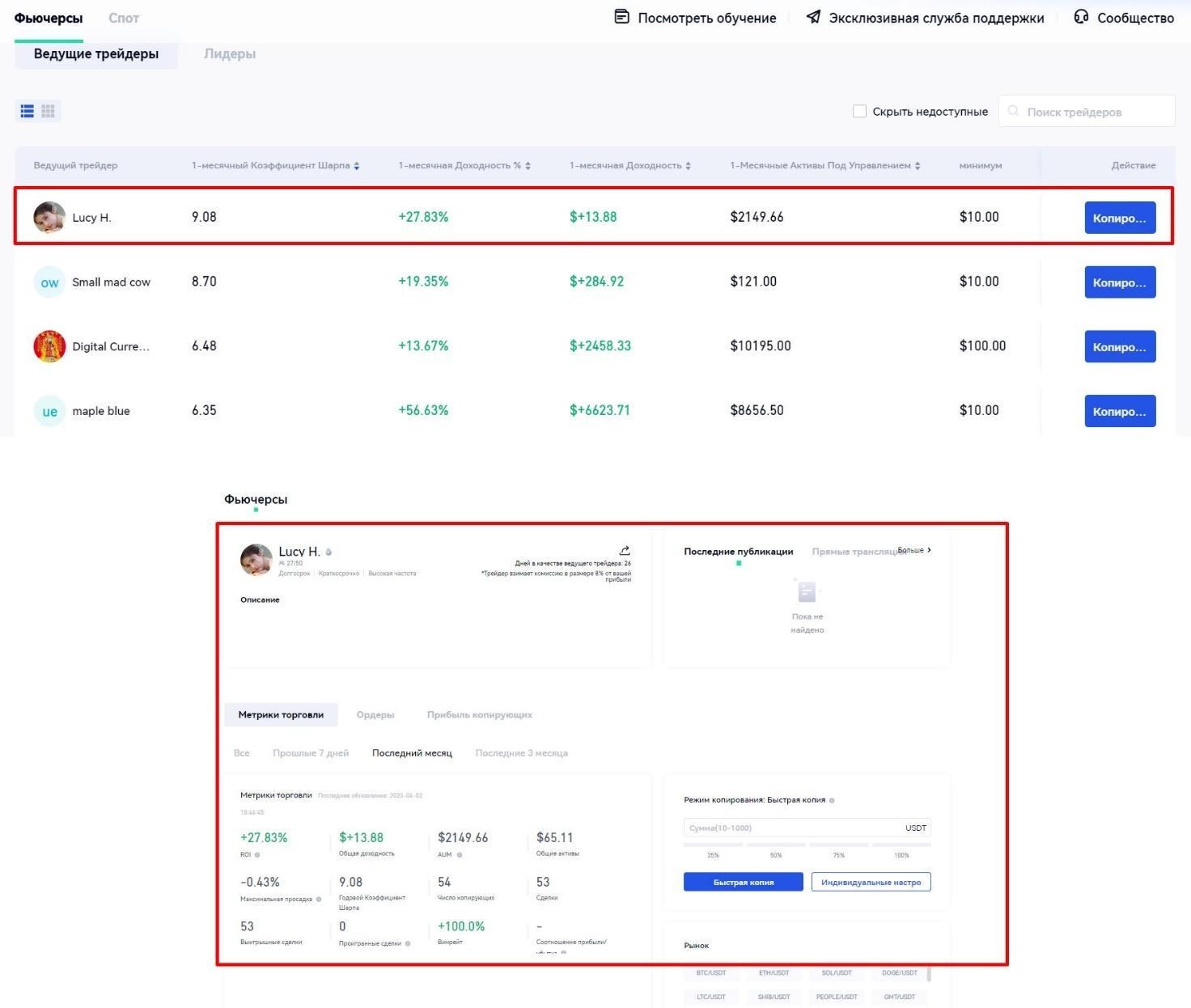 Копитрейдинг на Gate.io