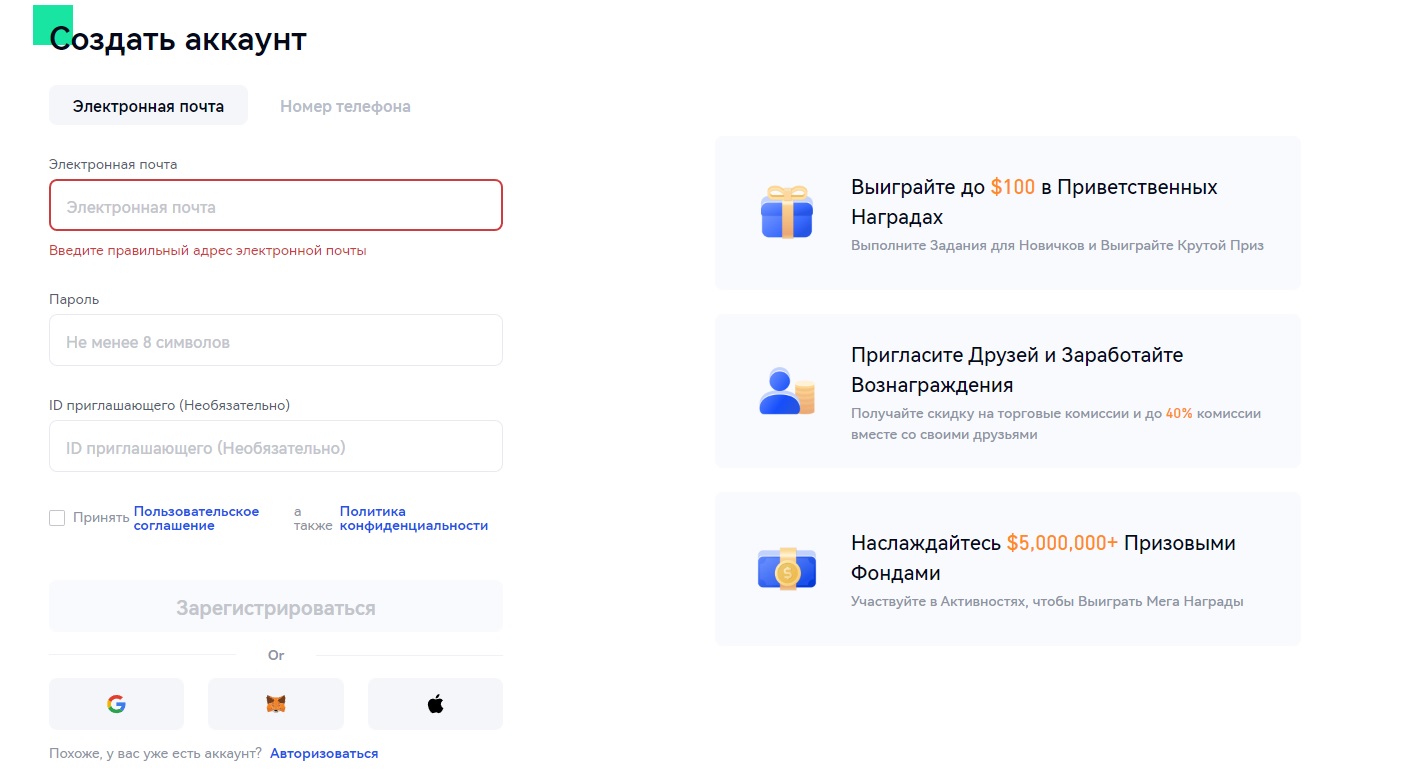Регистрация на Gate.io 2