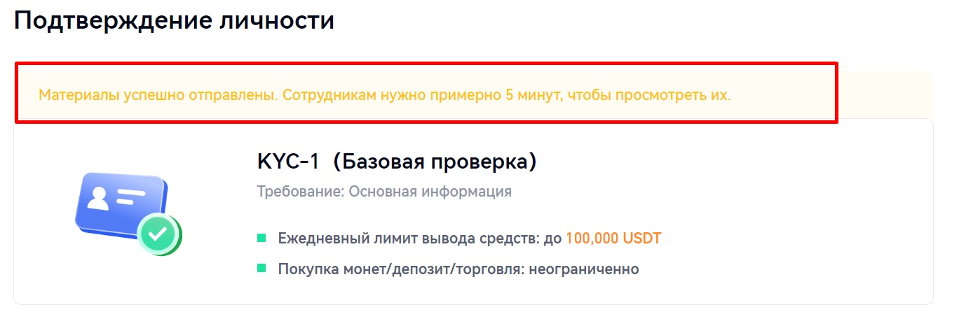 Регистрация на Gate.io 5