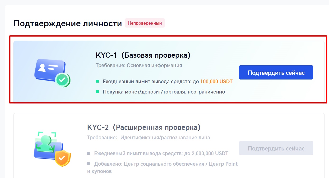 Регистрация на Gate.io 3