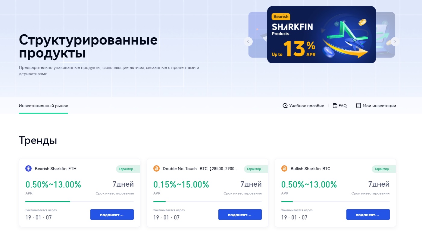 Структурированные продукты на Gate.io