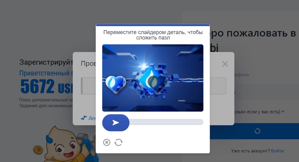 Регистрация на Huobi 3