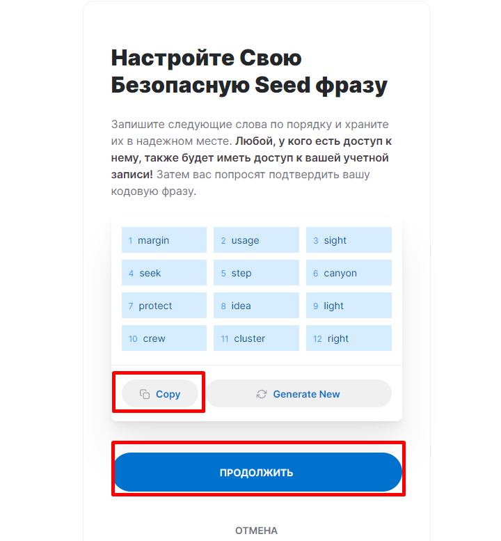 Как создать кошелек NEAR Wallet - 4