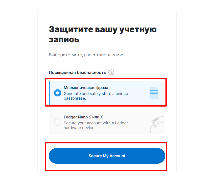 Как создать кошелек NEAR Wallet - 3