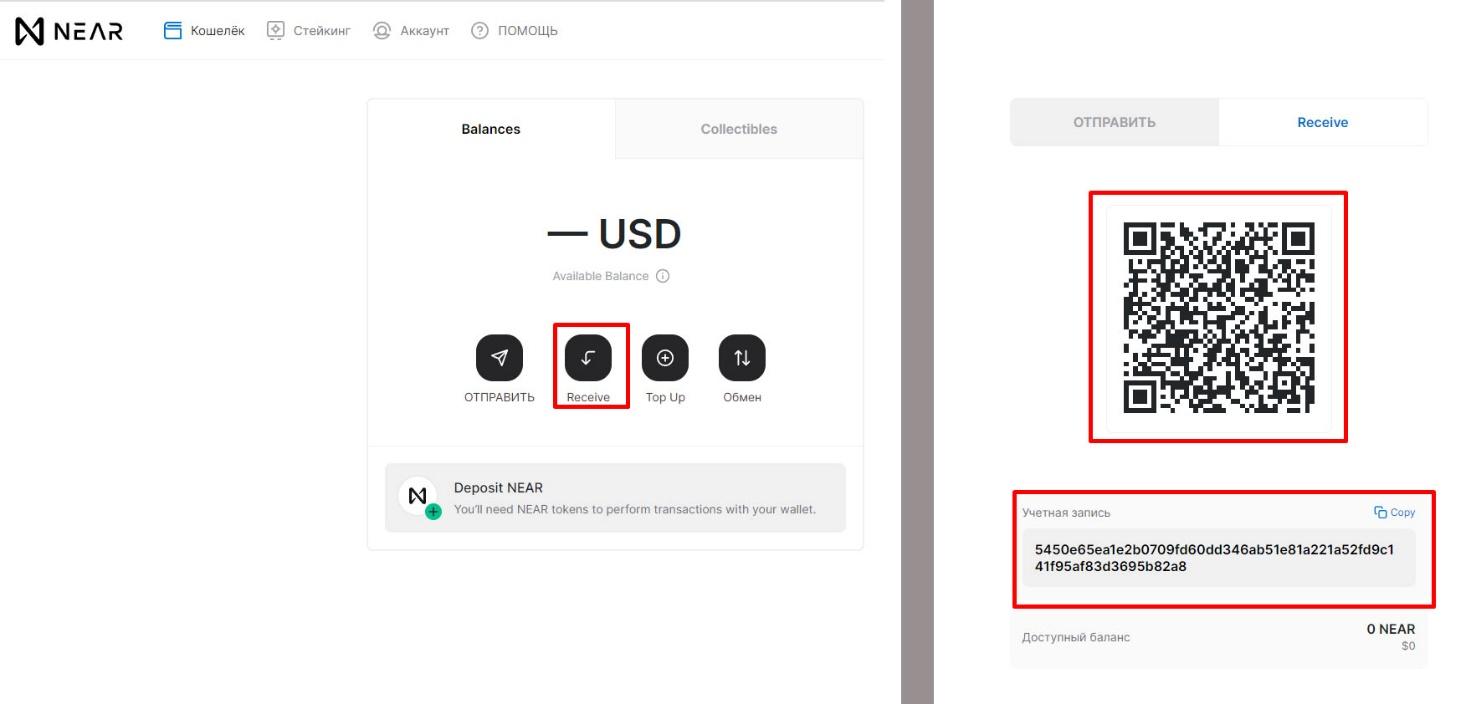 Получение токенов в NEAR Wallet
