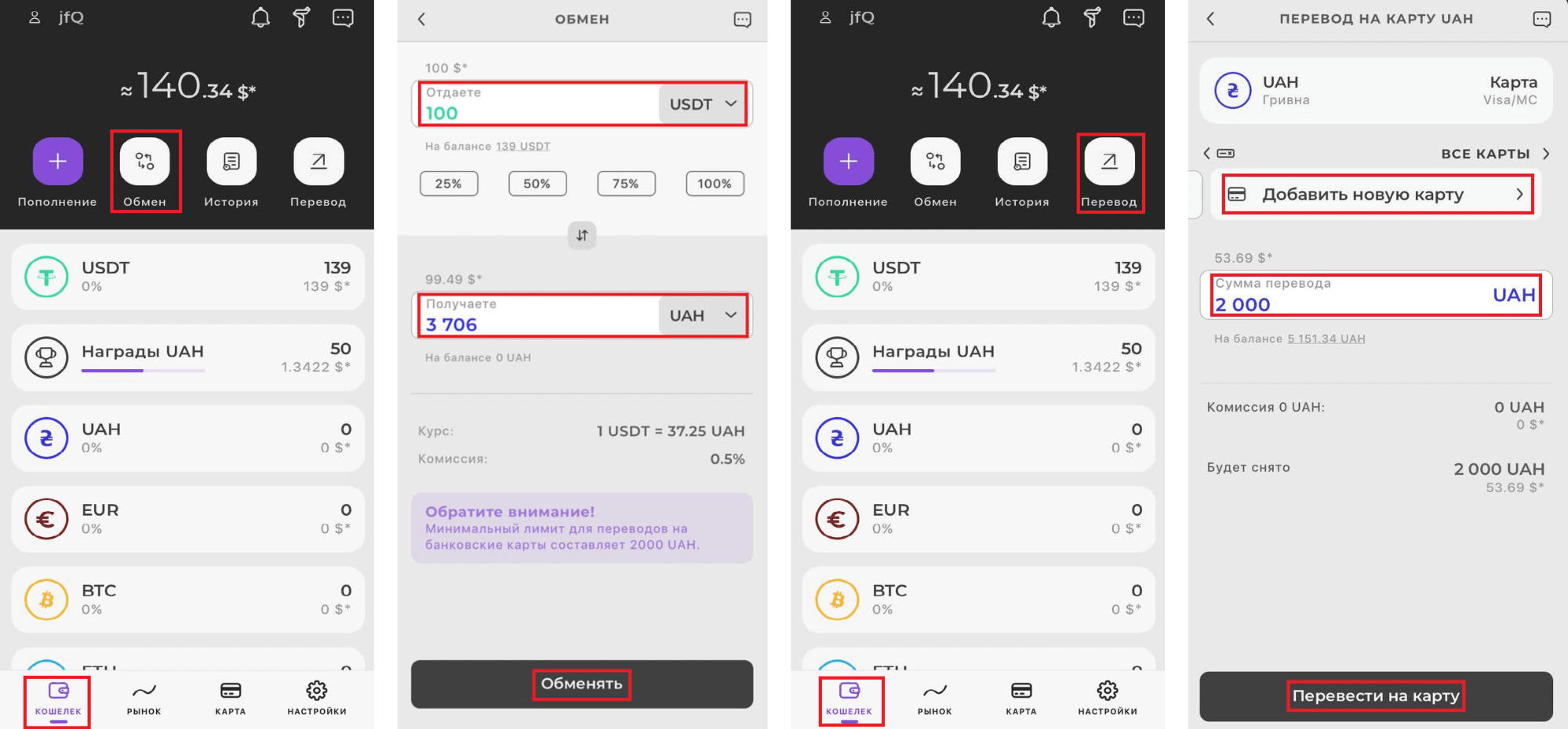 Как вывести деньги в Trustee Plus