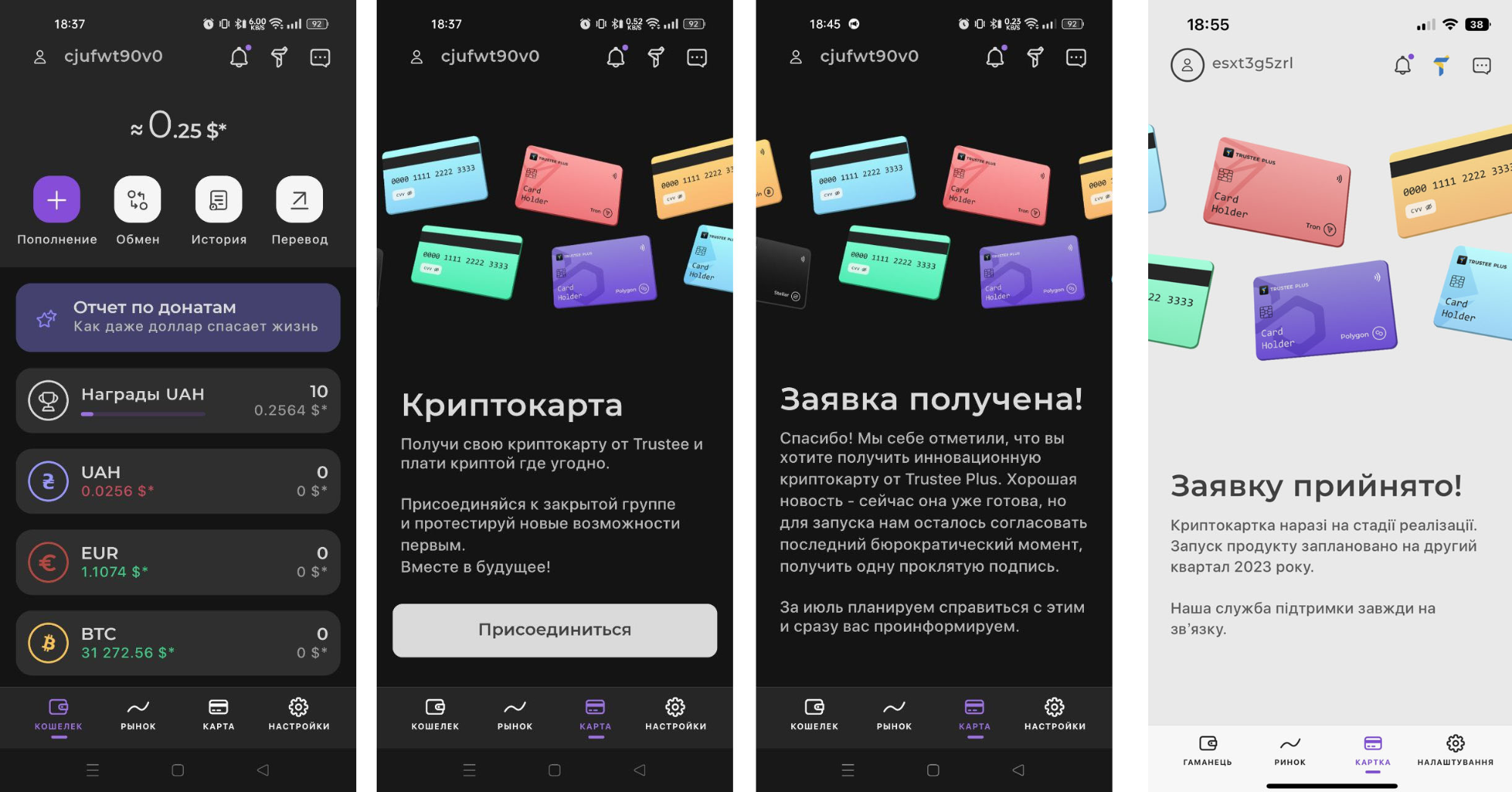 Как подключить карту в Trustee Plus