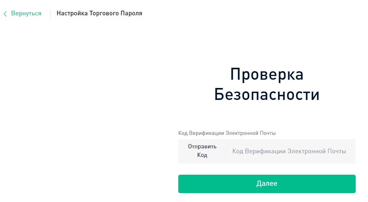 Настройка верификации при выводе средств с биржи KuCoin
