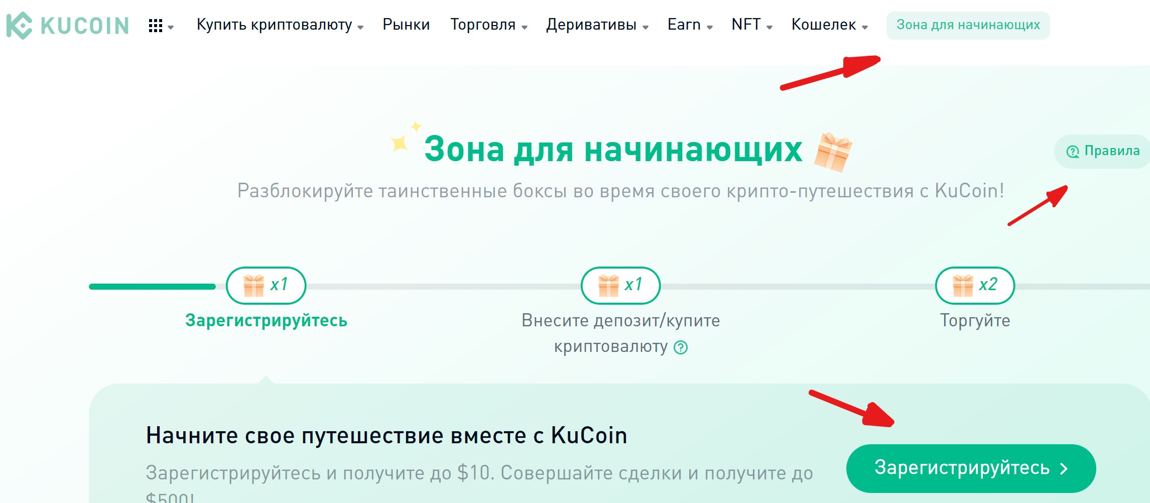 Начало процедуры регистрации