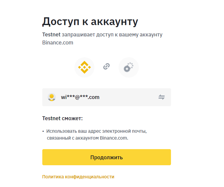 Как открыть демосчет на Бинанс - 4