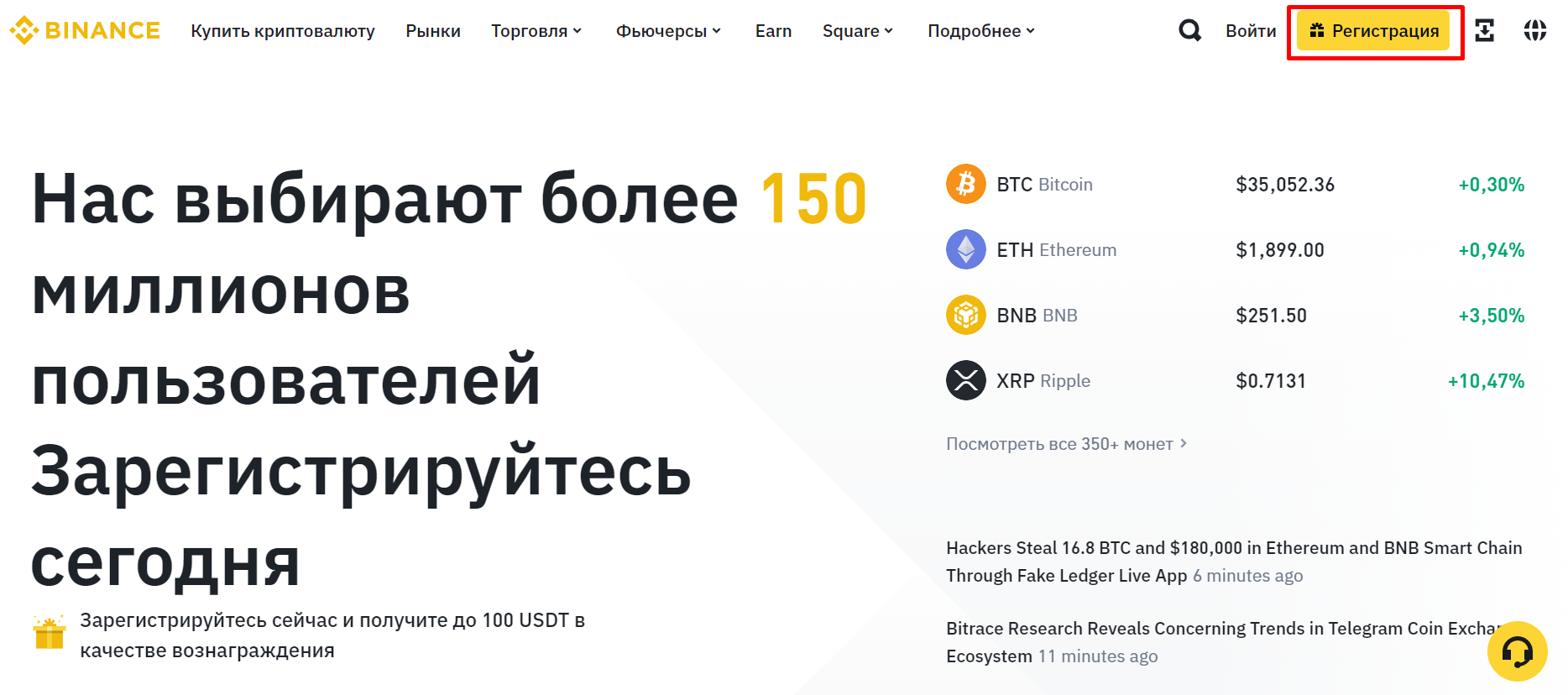 Как открыть демосчет на Бинанс - 1