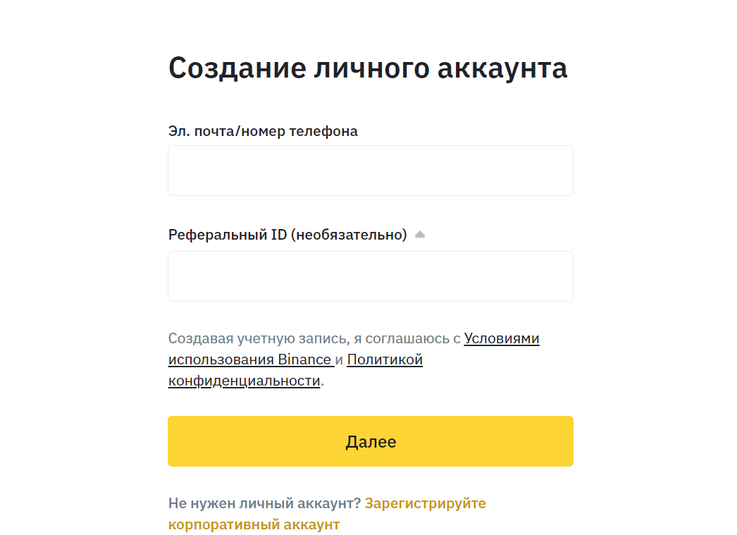 Как открыть демосчет на Бинанс - 2