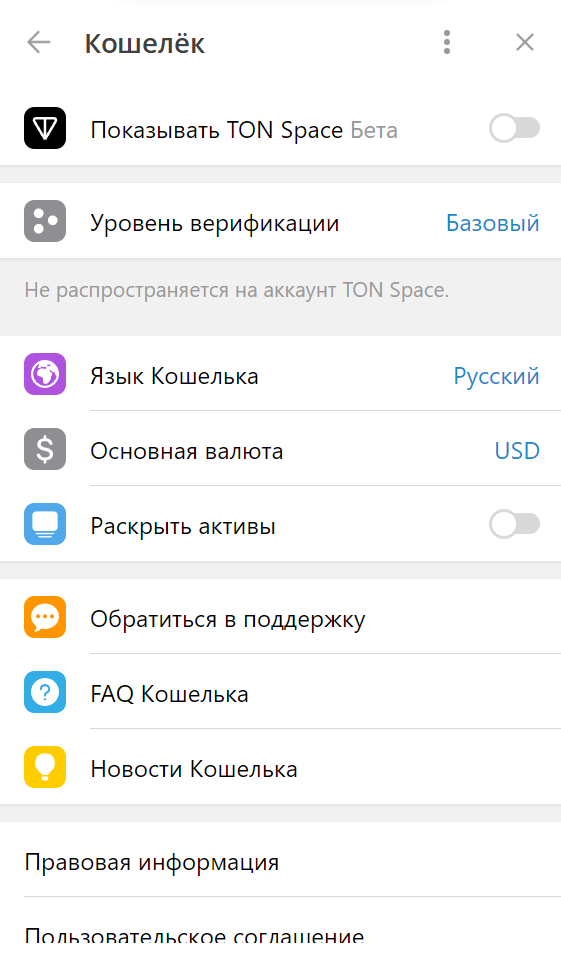 Как создать кошелек Telegram - 3