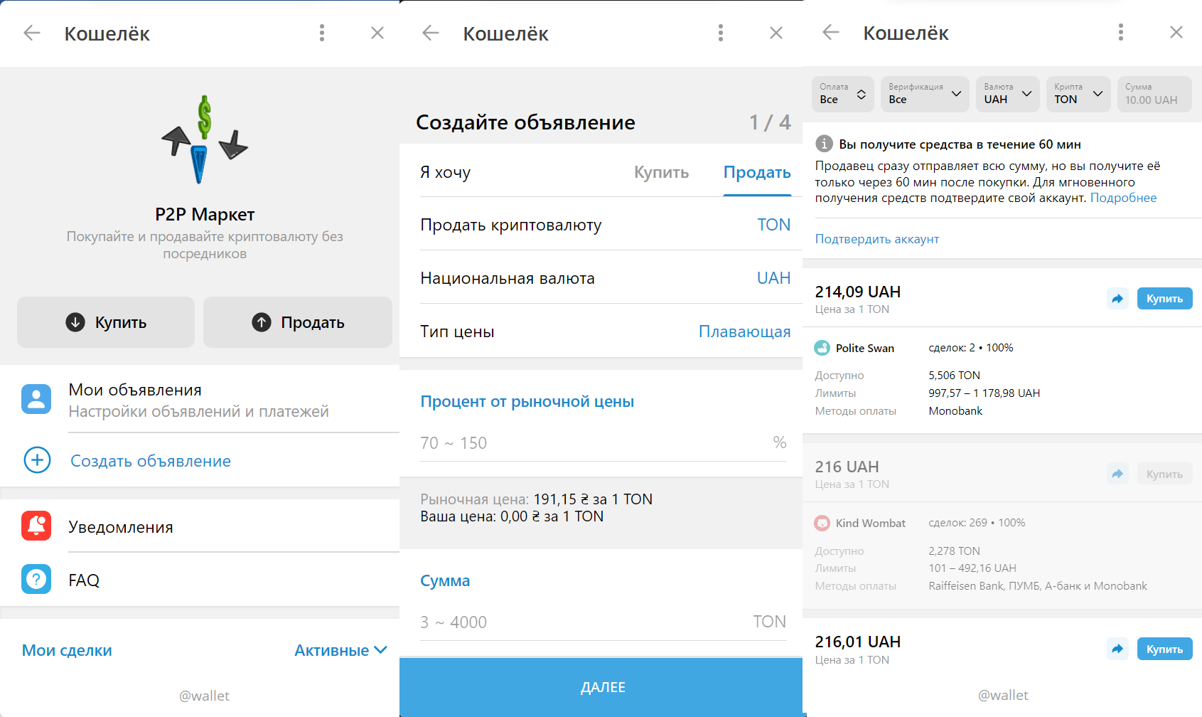 Как пополнить Telegram wallet - 4