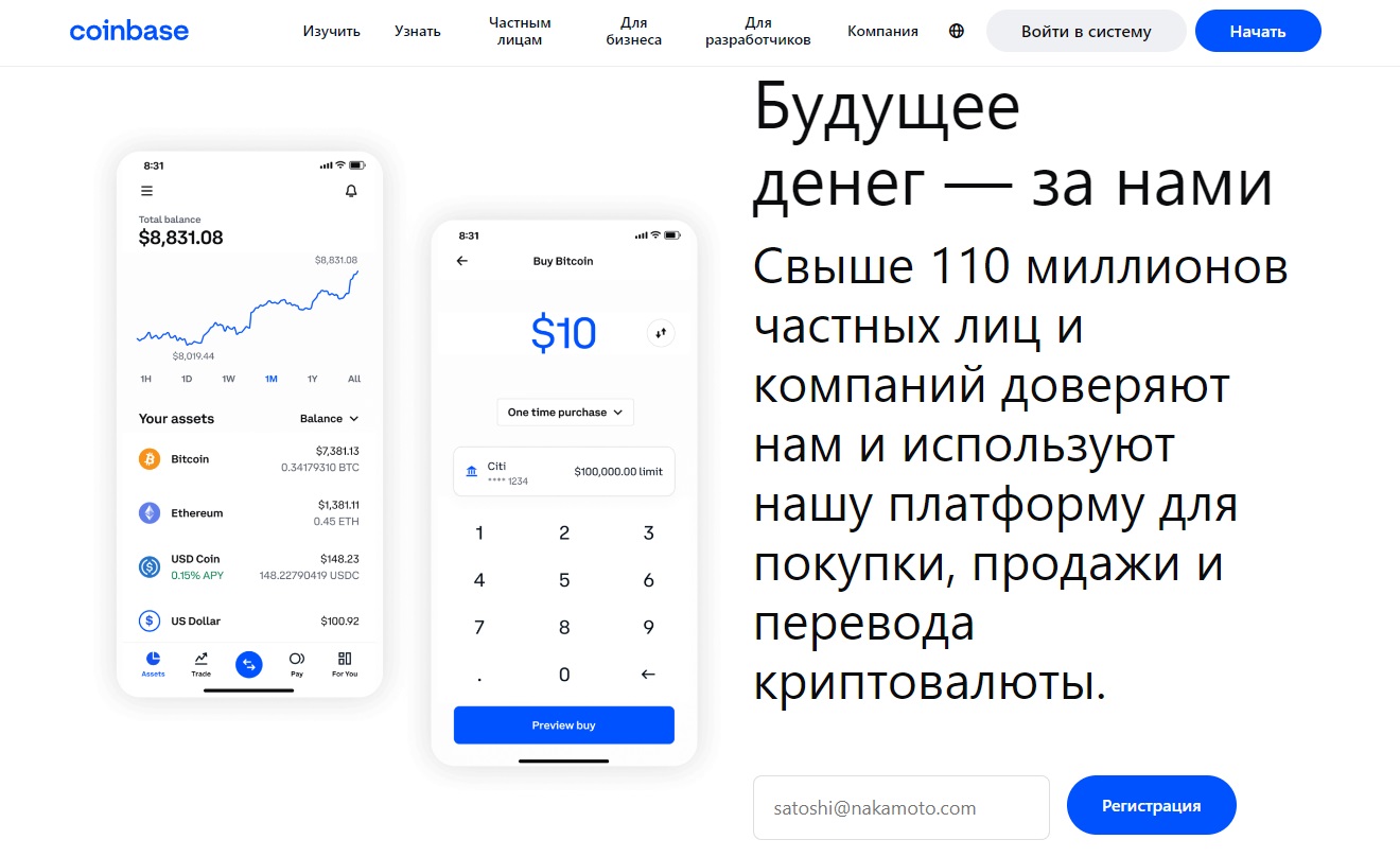 Coinbase